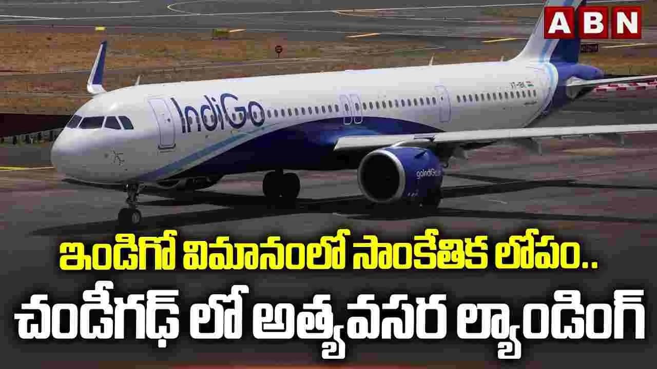 హైదరాబాద్-శ్రీనగర్ విమానం అత్యవసర ల్యాండింగ్.. ప్రయాణికుల పడిగాపులు