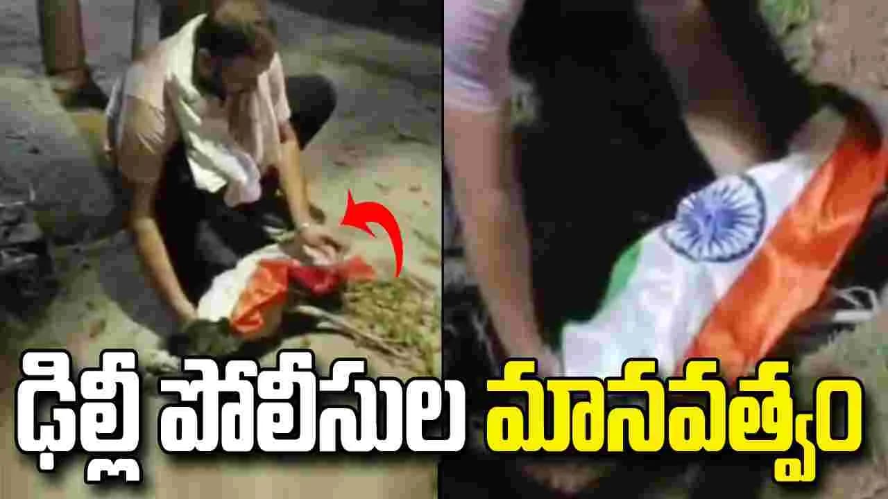 జాతీయ పక్షికి దక్కిన గౌరవం.. వీడియో వైరల్