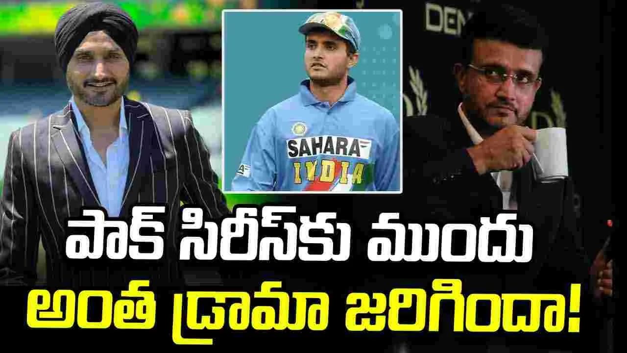గంగూలీ కెప్టెన్సీకే ఎసరు పెట్టిన భారత ప్లేయర్లు.. అసలేం జరిగిందంటే