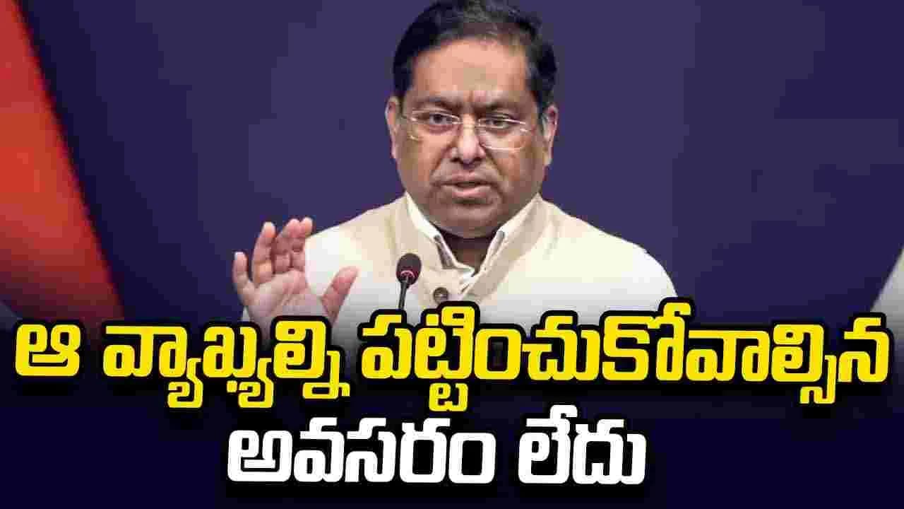 ఆ సంస్థ పక్షపాతంతో కూడుకున్నది.. విశ్వసనీయత లేదు