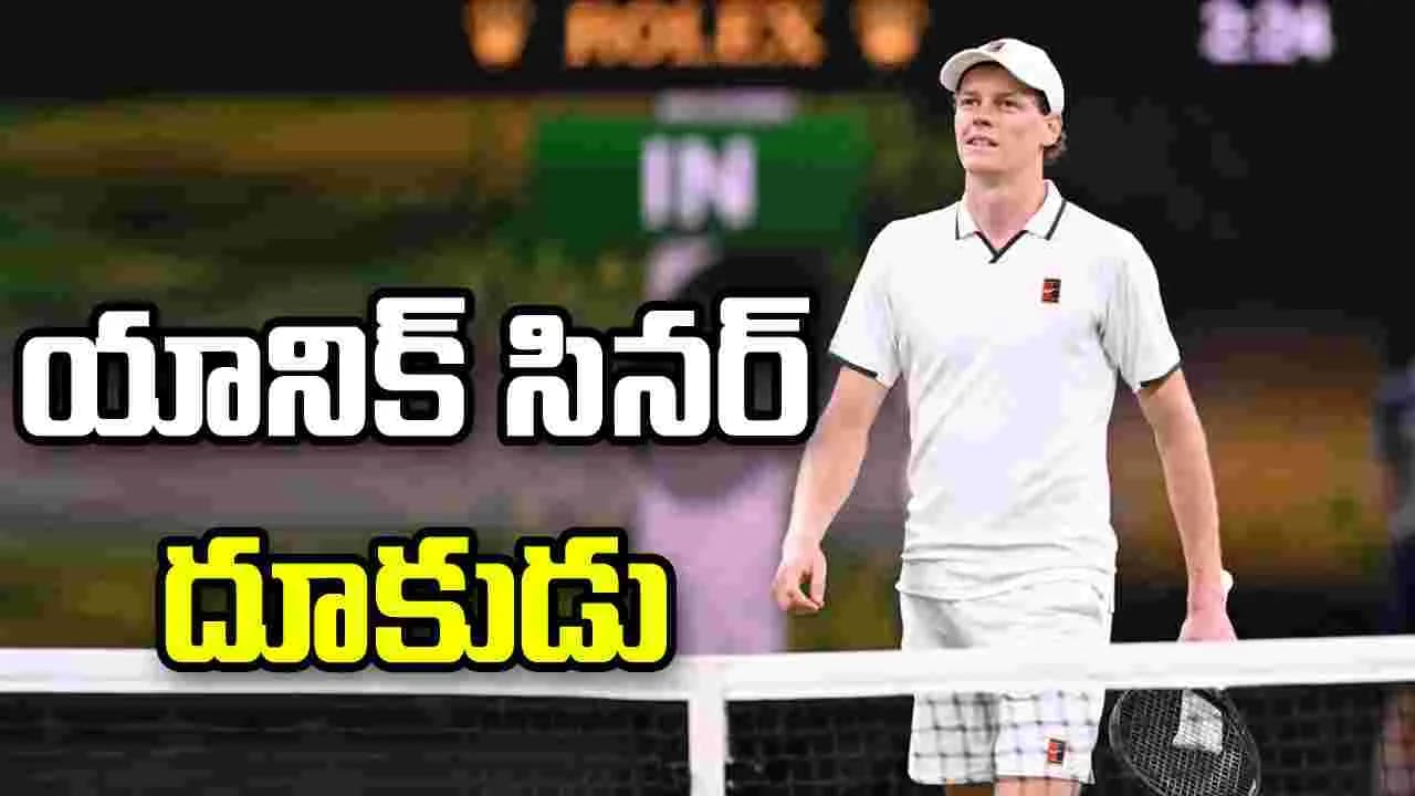 యానిక్ సినర్ దూకుడు.. వరుసగా ఐదోసారి క్వార్టర్ ఫైనల్ లోకి