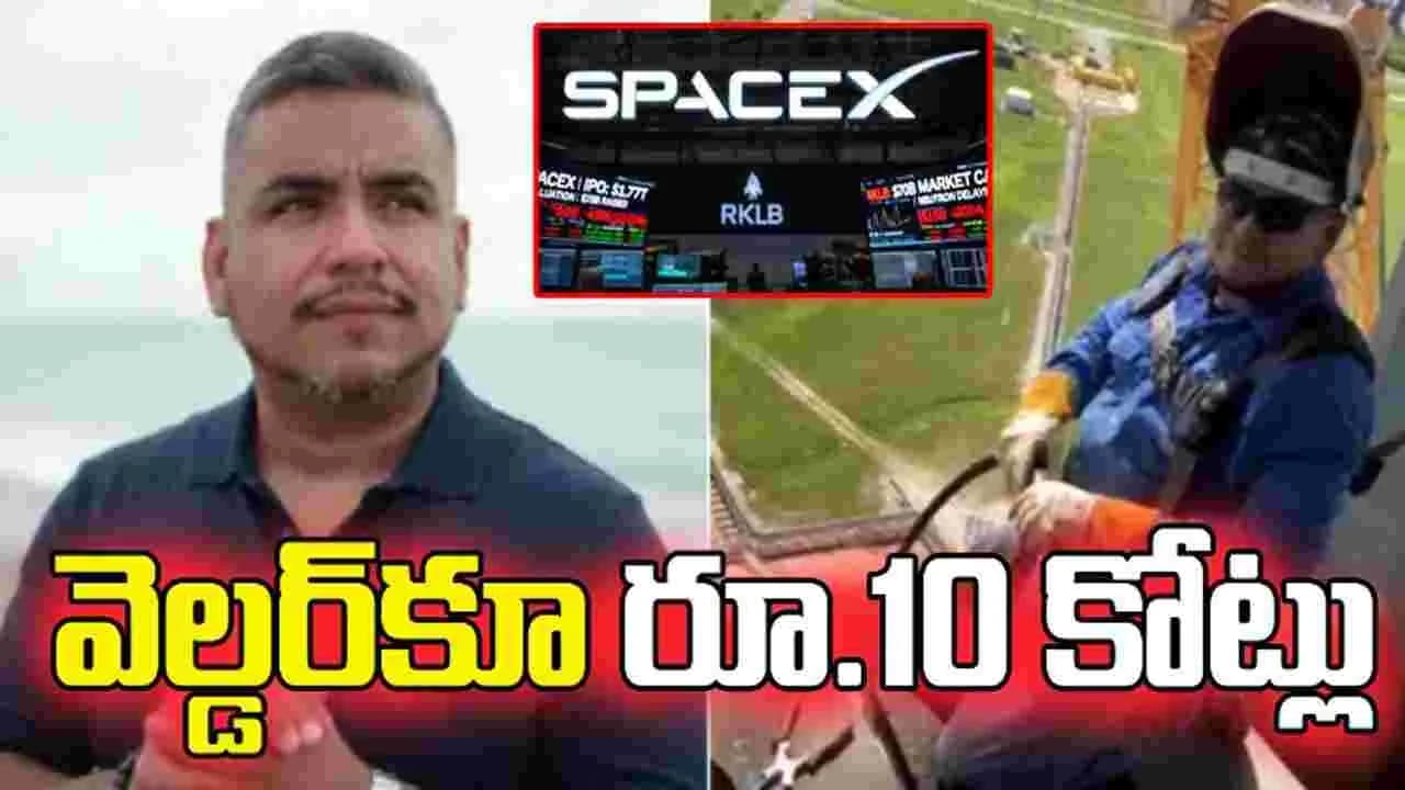 స్పేస్ ఎక్స్ ఐపీఓ.. సంస్థలో పని చేసిన వెల్డర్ కూ జాక్ పాట్