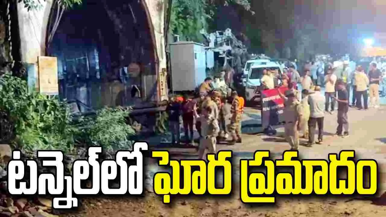 ఉత్తరాఖండ్ చమోలీలో ఘోర ప్రమాదం.. టన్నెల్ లో ఏడుగురి మృతి