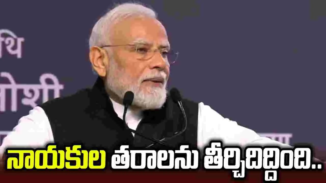 'శ్రీరామ్ కాలేజ్ ఆఫ్ కామర్స్' శతాబ్ది ఉత్సవాల్లోప్రధానిప్రశంసలు