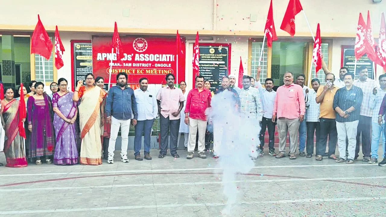 ఉద్యోగుల ఆనందోత్సవాలు