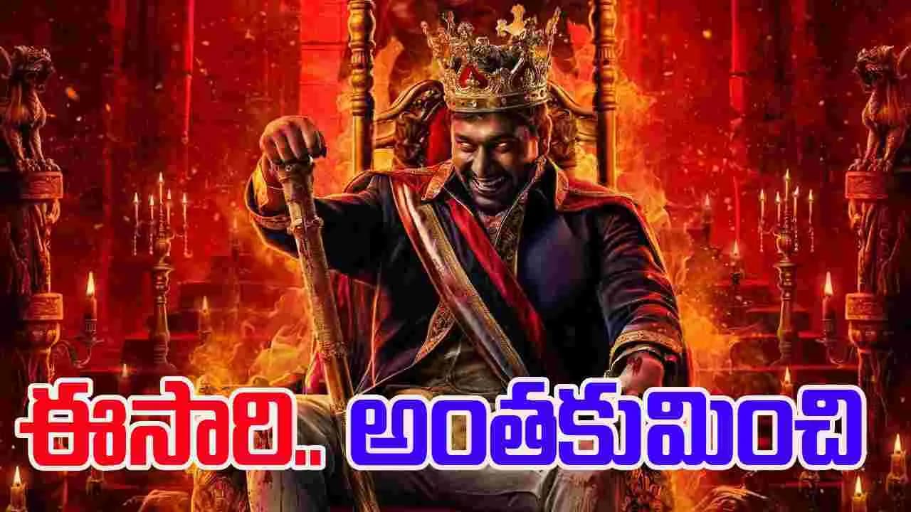 డిమాంటి కాలనీ-3’.. రిలీజ్ డేట్ వ చ్చేసింది