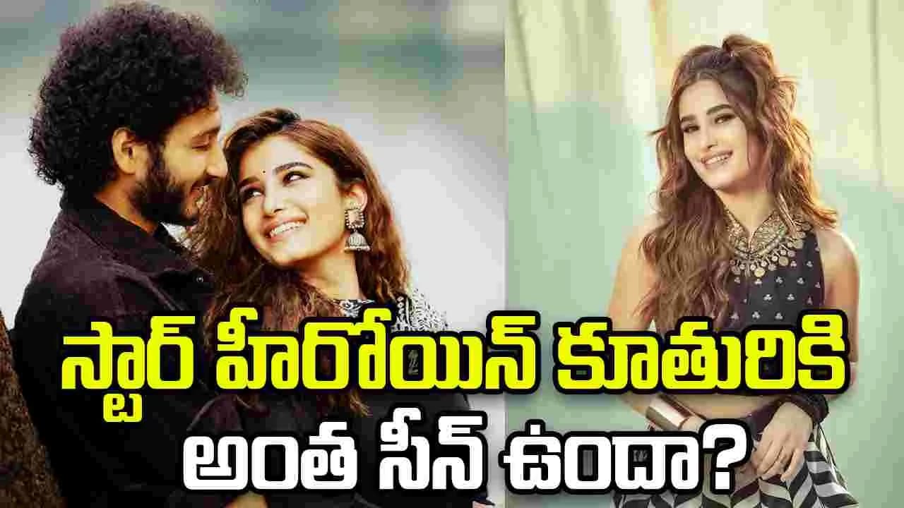 హీరోకి రూపాయి లేదు.. హీరోయిన్ కు మాత్రం కోట్లల్లోనా