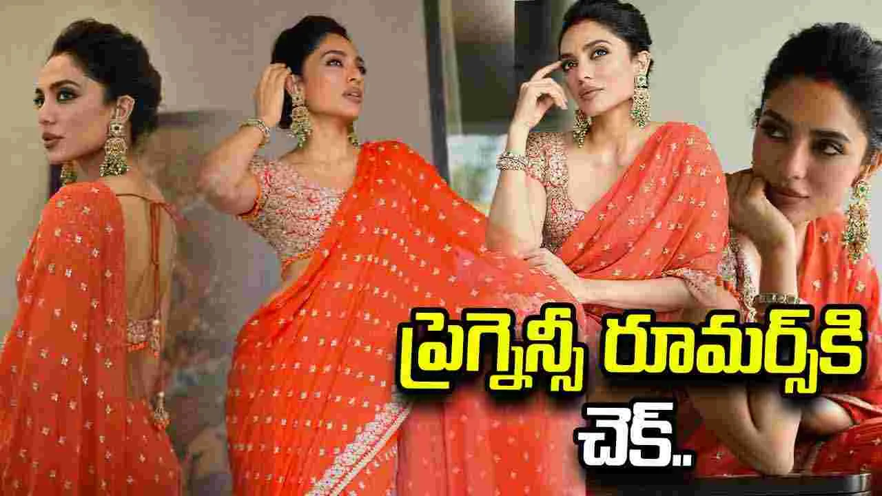 అక్కినేని కోడలు ప్రెగ్నెంట్ అన్నారు కదరా