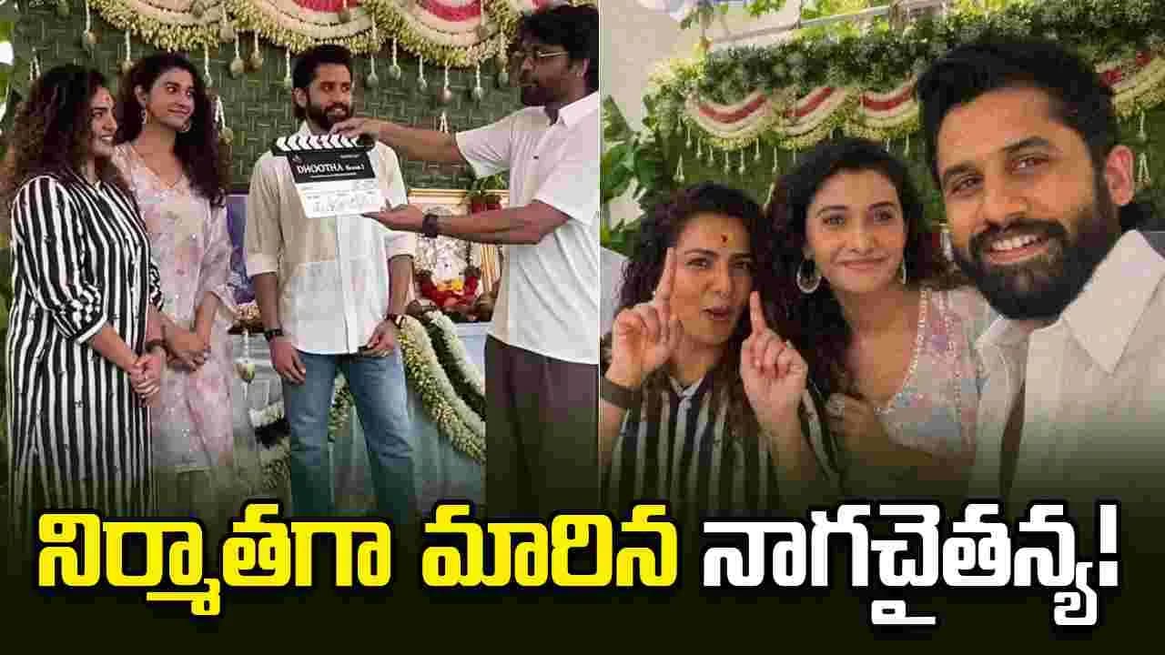 దూత' సెకండ్ సీజన్ షూటింగ్ షురూ