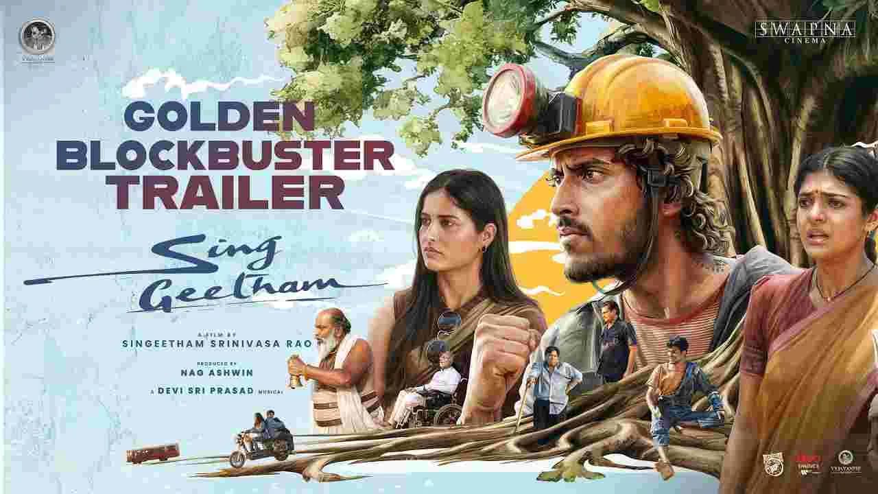 ట్రైలర్ రిలీజ్ కూడా ప్రయోగమే