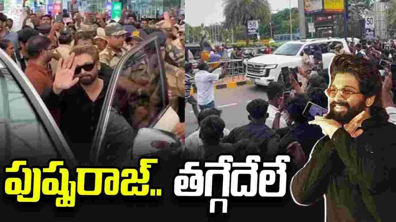 అల్లు అర్జున్ రాక .. సీఎం స్థాయిలో భారీ బందోబస్తు ఏర్పాట్లు