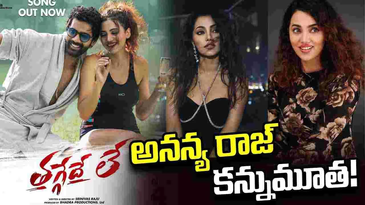 నటి అనన్య రాజ్ కన్నుమూత... ఆలస్యంగా వెలుగులోకి