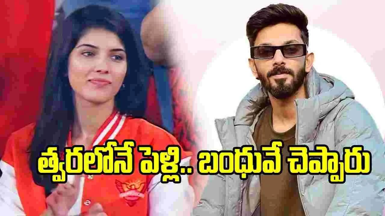 త్వరలోనే అనిరుధ్ - కావ్య మారన్ పెళ్లి.. ఎవరు చెప్పారంటే