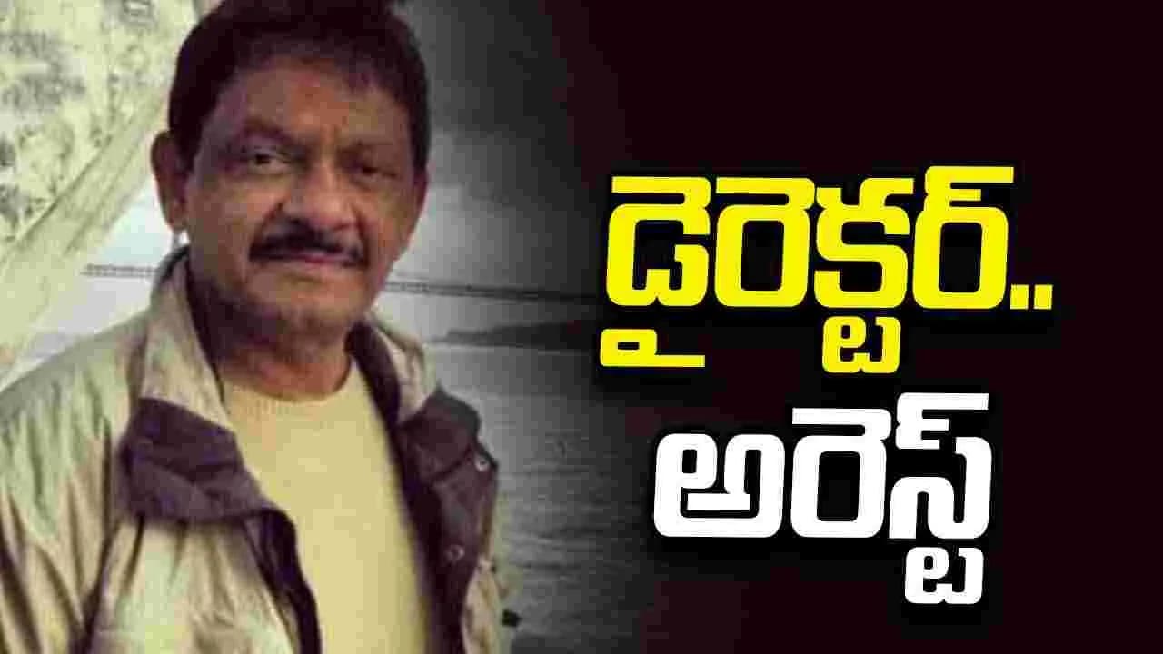 మ త్తు ఇచ్చి న టిపై అత్యాచారం.. ప్ర ముఖ ద ర్శ కుడు అరెస్ట్