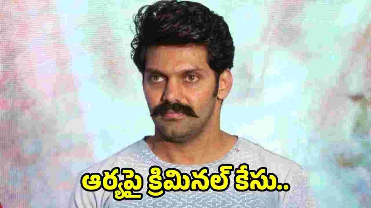 రూ.1.80 కోట్ల బకాయి.. జూబ్లీహిల్స్ పోలీస్ స్టేషన్ లో కేసు