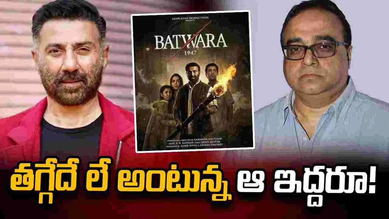 సన్నీతో రాజ్ కుమార్ సంతోషీ మరో సినిమా
