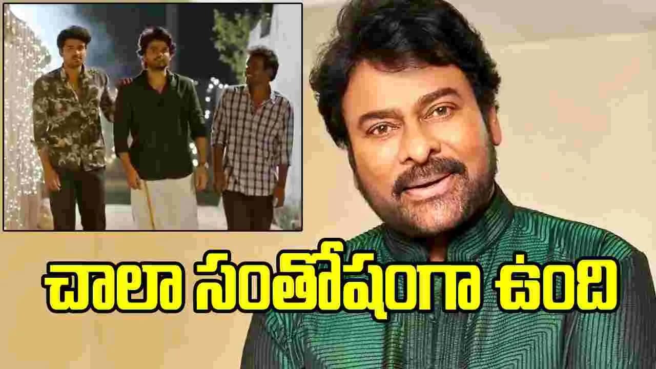 కాగితం పడవలు’ చిత్రబృందం చేసిన పనికి చిరు ఫిదా.. ఏం చేశారంటే