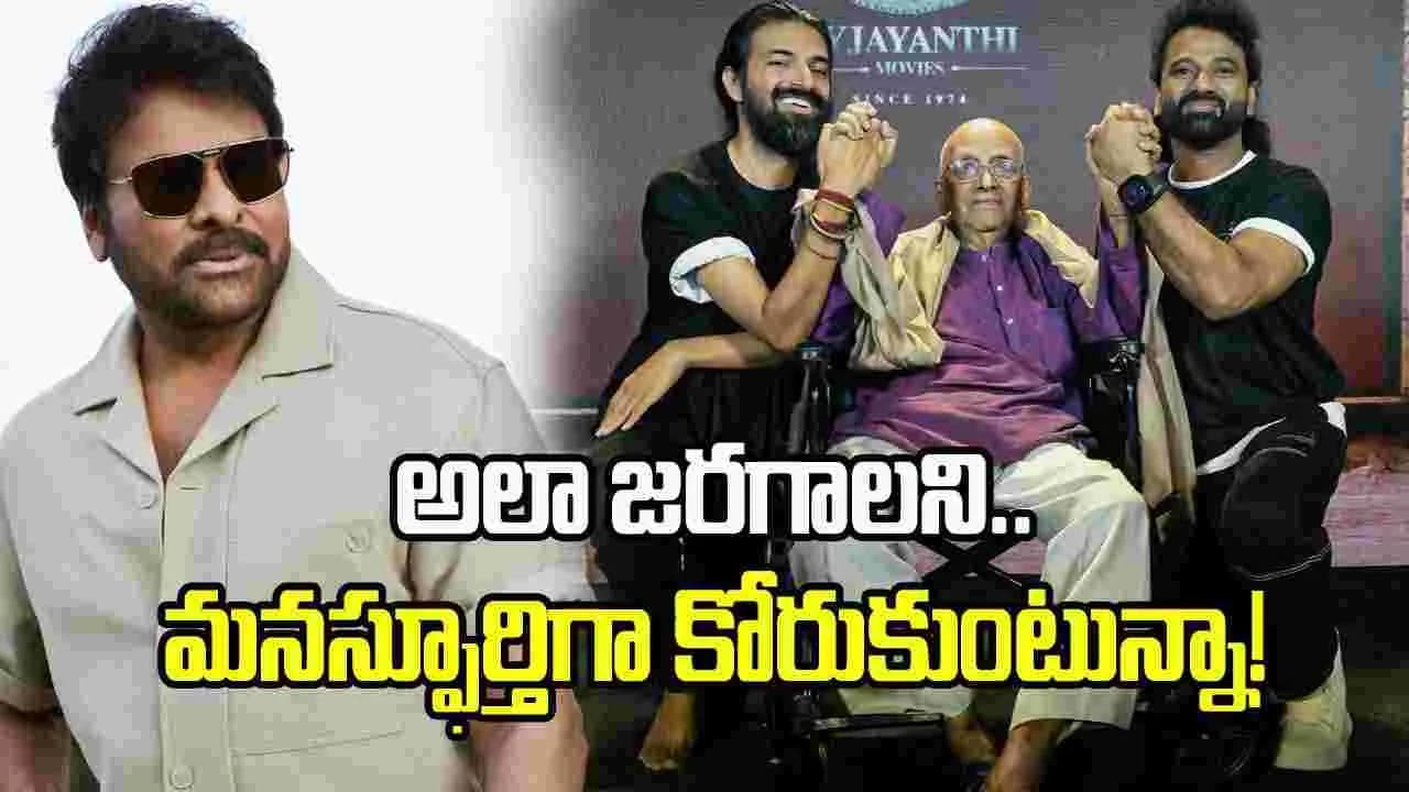 ఆయనొక భీష్మాచార్యుడు.. సింగ్ గీతం’పై చిరు పోస్ట్ వైరల్