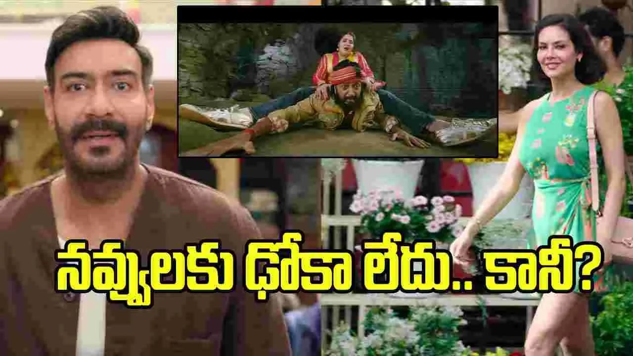 మళ్లీ మొదలైన ఖజానా వేట.. ధమాల్ 4’ ట్రైలర్ ఎలా ఉందంటే