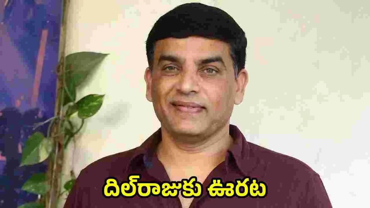 మిస్టర్ పర్ ఫెక్ట్ ’ కాపీరైట్ వివాదం.. దిల్ రాజుకు సుప్రీంకోర్టు గుడ్ న్యూస్