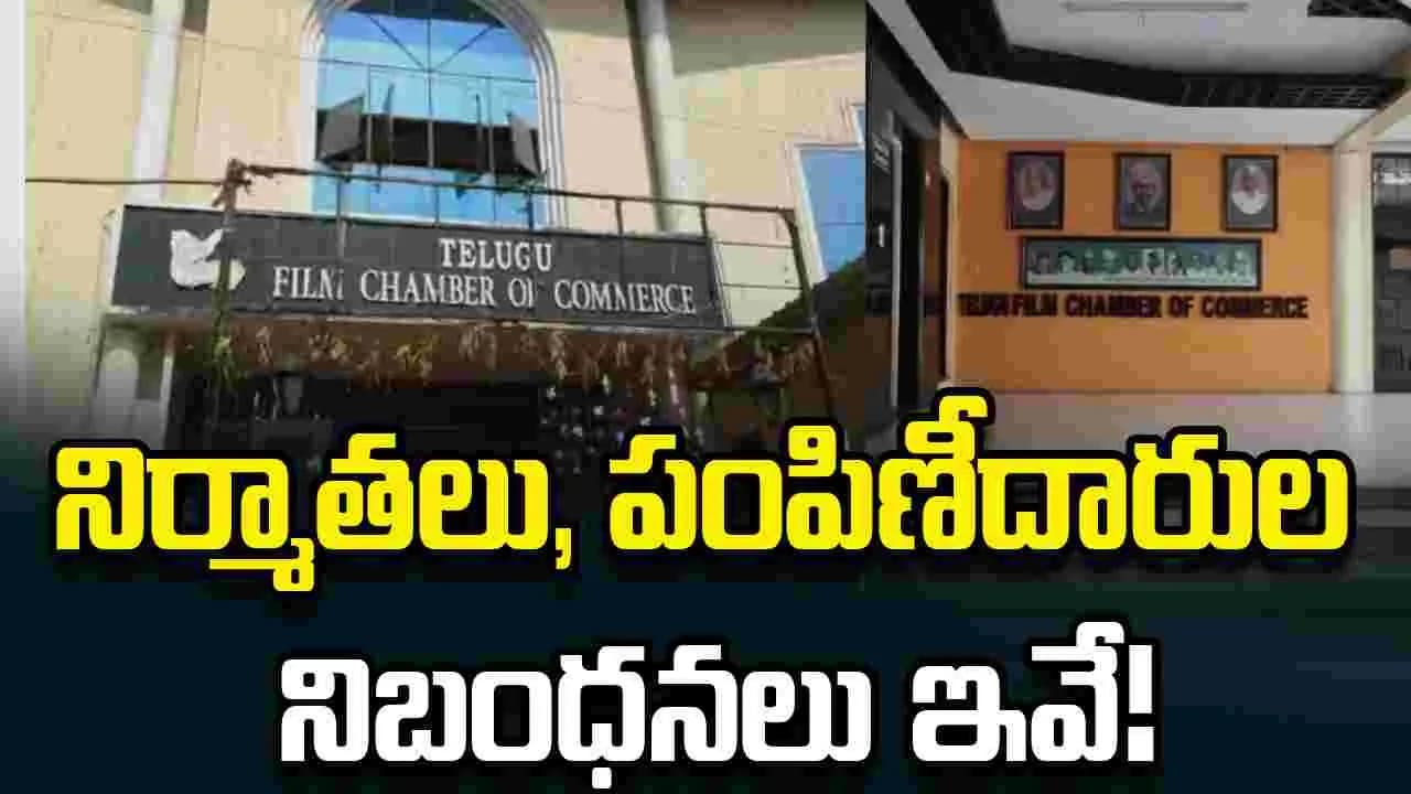 పర్శంటేజ్ పై ప్రొడ్యూసర్స్, డిస్ట్రిబ్యూటర్స్ షరతులు