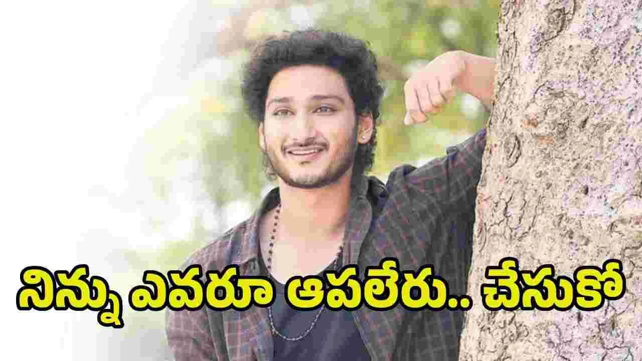 మహేష్ బాబాయ్ చాలా స్పష్టంగా చెప్పారు