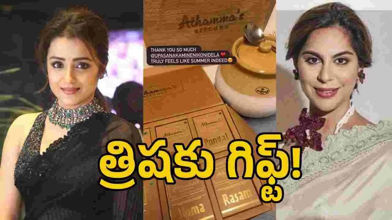 త్రిషకు మెగా కోడలు ఉపాసన స్పెషల్ సర్ ప్రైజ్