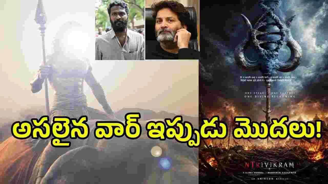 త్రివిక్రమ్ వర్సెస్ వెట్రిమారన్