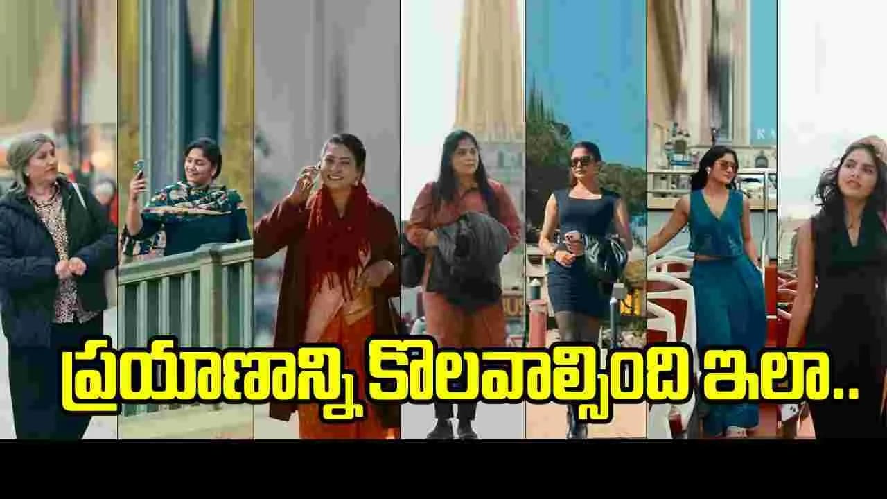హ్యాపీ జర్నీ’ టీజర్.. మగాళ్లకు తెలియాల్సిన మహిళల భావోద్వేగాలు