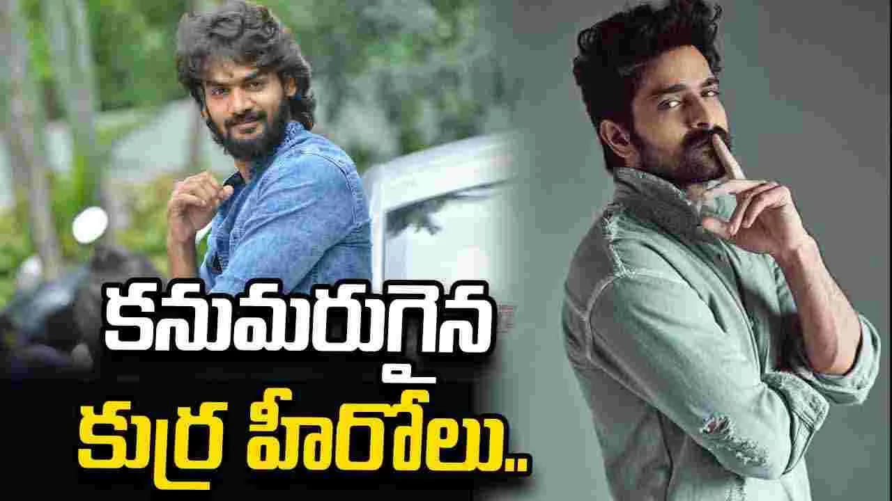 నాగశౌర్య.. కార్తికేయ .. ఈ హీరోలు ఏమైపోయారు