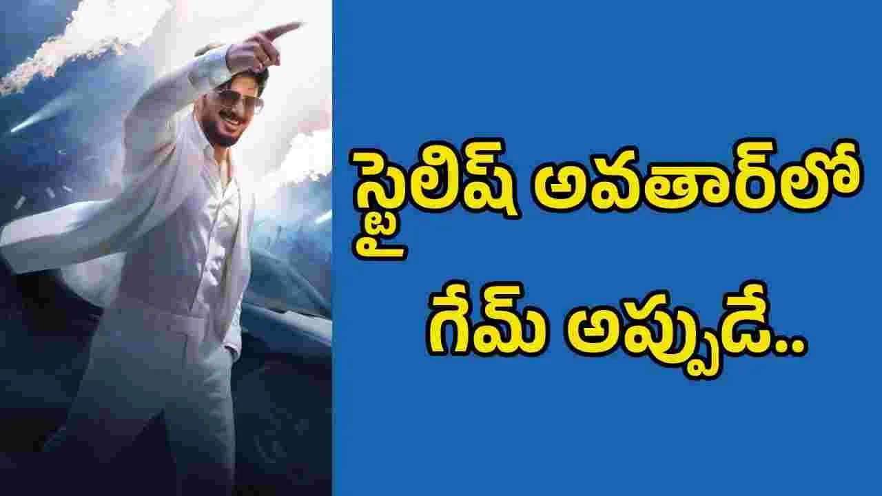 ఓనం ఫెస్టివల్ కు దుల్కర్ సల్మాన్ ఇచ్చే ట్రీట్ ఇదే