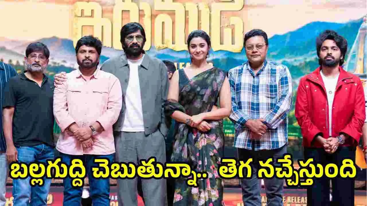 ఇరుముడి’ ఒక ఎమోషనల్ రైడ్.. డిఫరెంట్ రవితేజను చూస్తారు