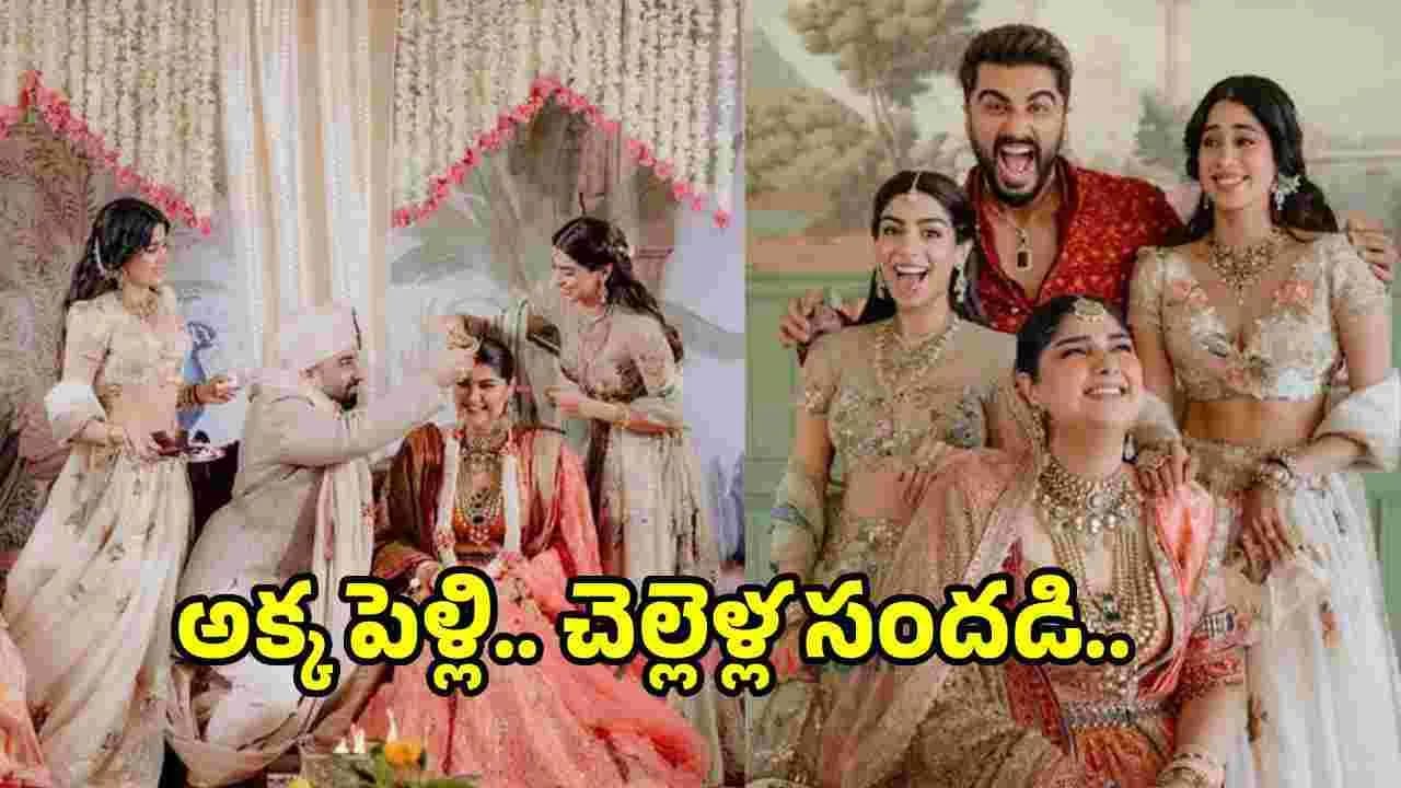 కపూర్ ఫ్యామిలీలో పెళ్లి సందడి