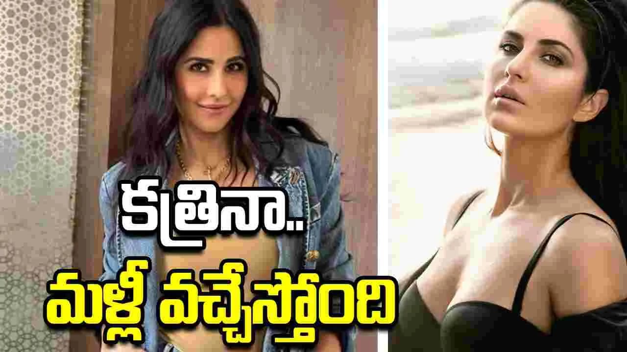 ఏడాదిన్నర తర్వాత రీ ఎంట్రీ