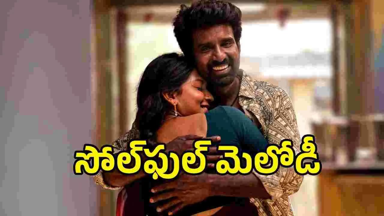 మండాడి’లోని తెలుసా నీకే పిల్లా’ సాంగ్ ఎలా ఉందంటే