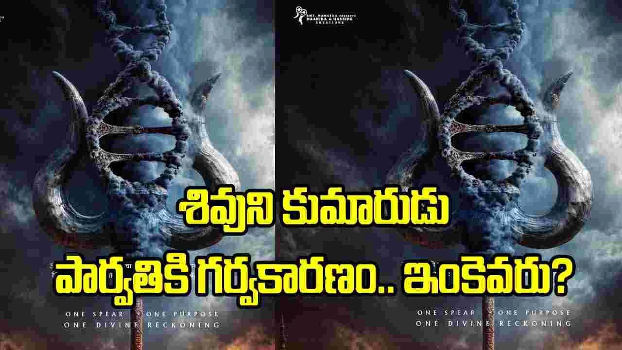 ఎన్టీఆర్-త్రివిక్రమ్ మూవీ అనౌన్స్ మెంట్.. పోస్టర్ అదిరిపోయిందిగా