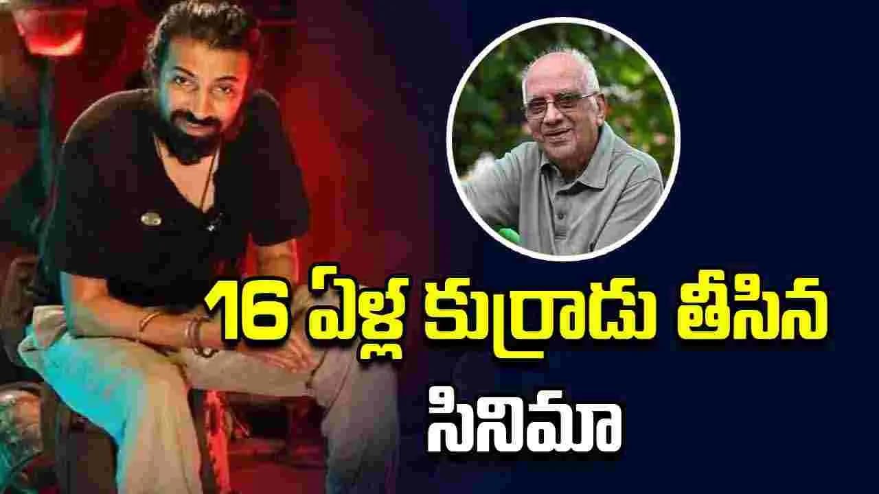 సింగ్ గీతం.. వెన క పెద్ద క థే ఉంది