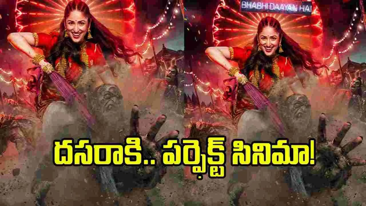 ఫాంటసీ కామెడీ తో.. దసరా బరిలోకి యామీ గౌతమ్