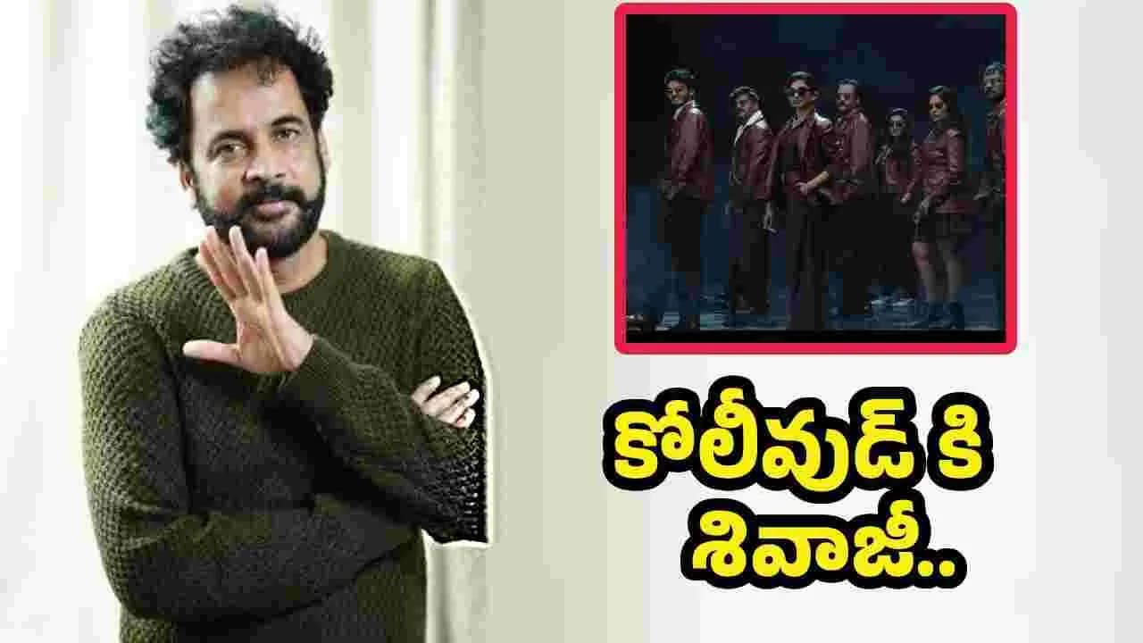 బిగ్ బాస్ ని వాడుకున్న ఏకైక నటుడు ఇతనే