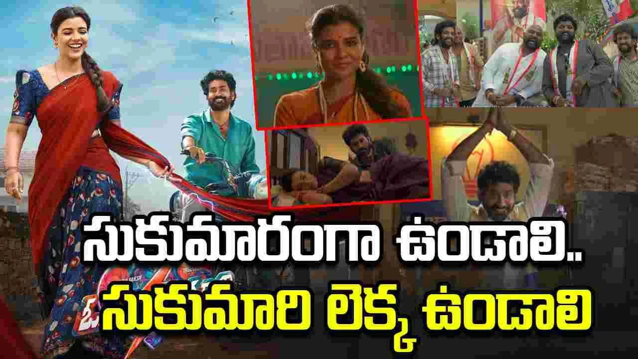 పాపం.. తిరువీర్.. మళ్ళీ అదే సమస్యనా