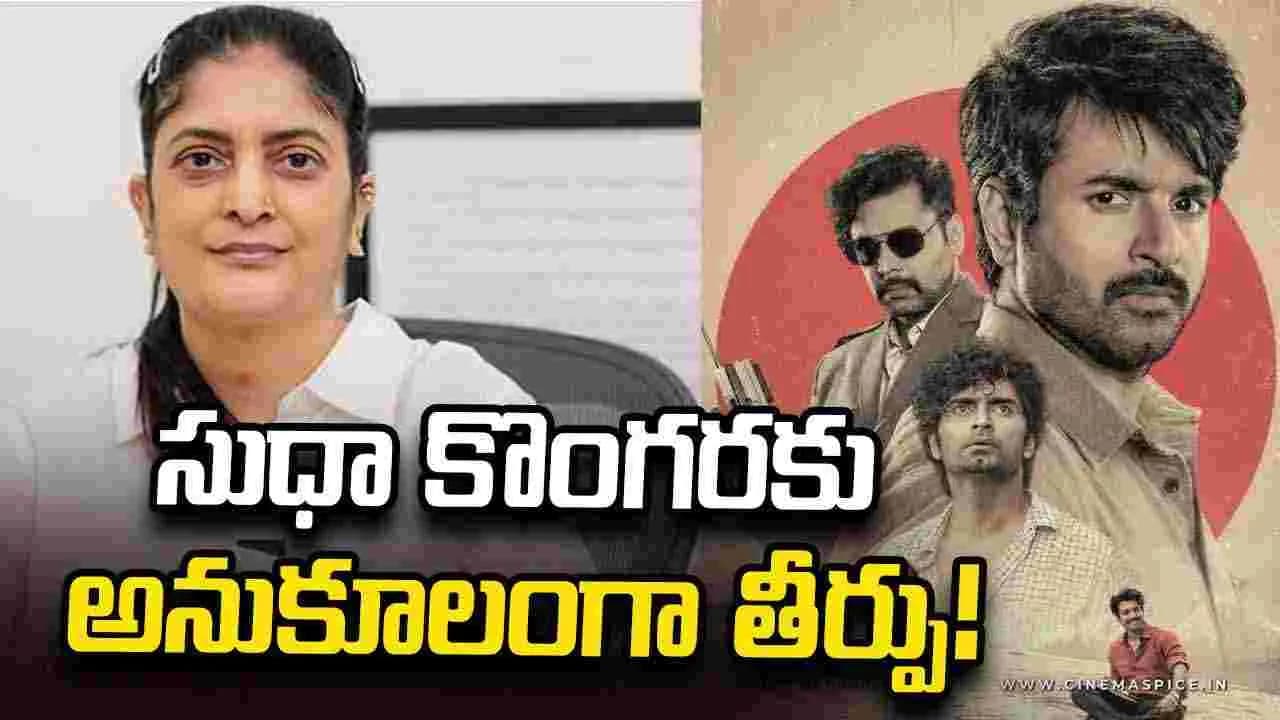 శివ కార్తికేయన్ నిర్మాతలకు కోర్టులో చుక్కెదురు