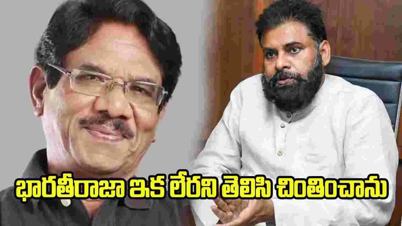 భారతీరాజా శైలి ప్రత్యేకమైనది