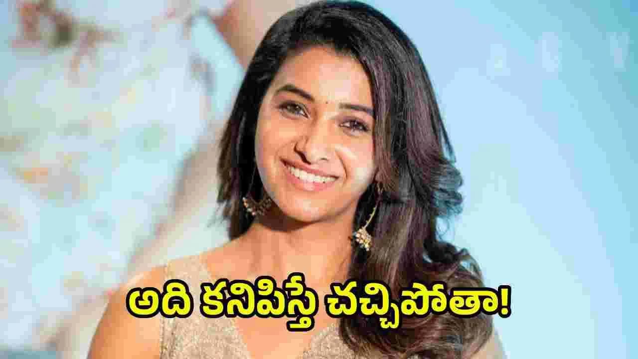విమర్శించినా పర్వాలేదు.. బుల్లీయింగ్ ను మాత్రం తట్టుకోలేను