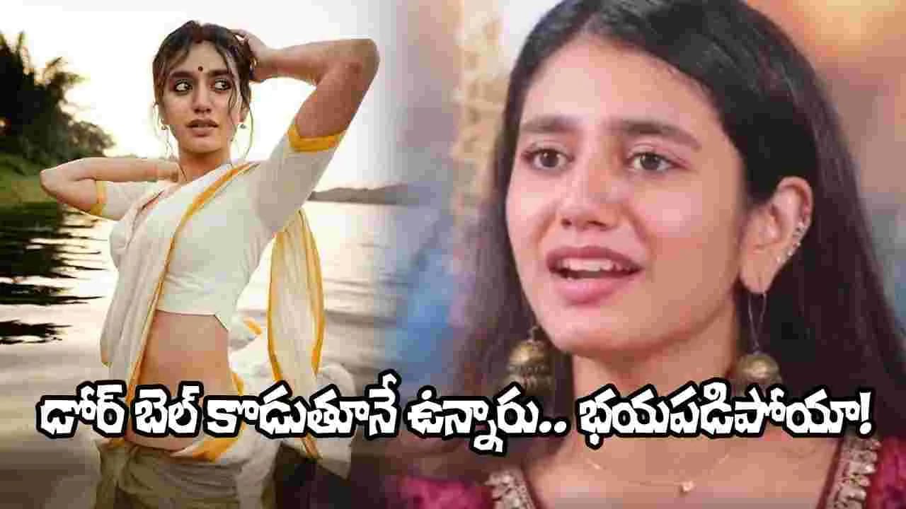 హోటల్ రూమ్ లో ప్రియా ప్రకాశ్ వారియర్ కు చేదు అనుభవం