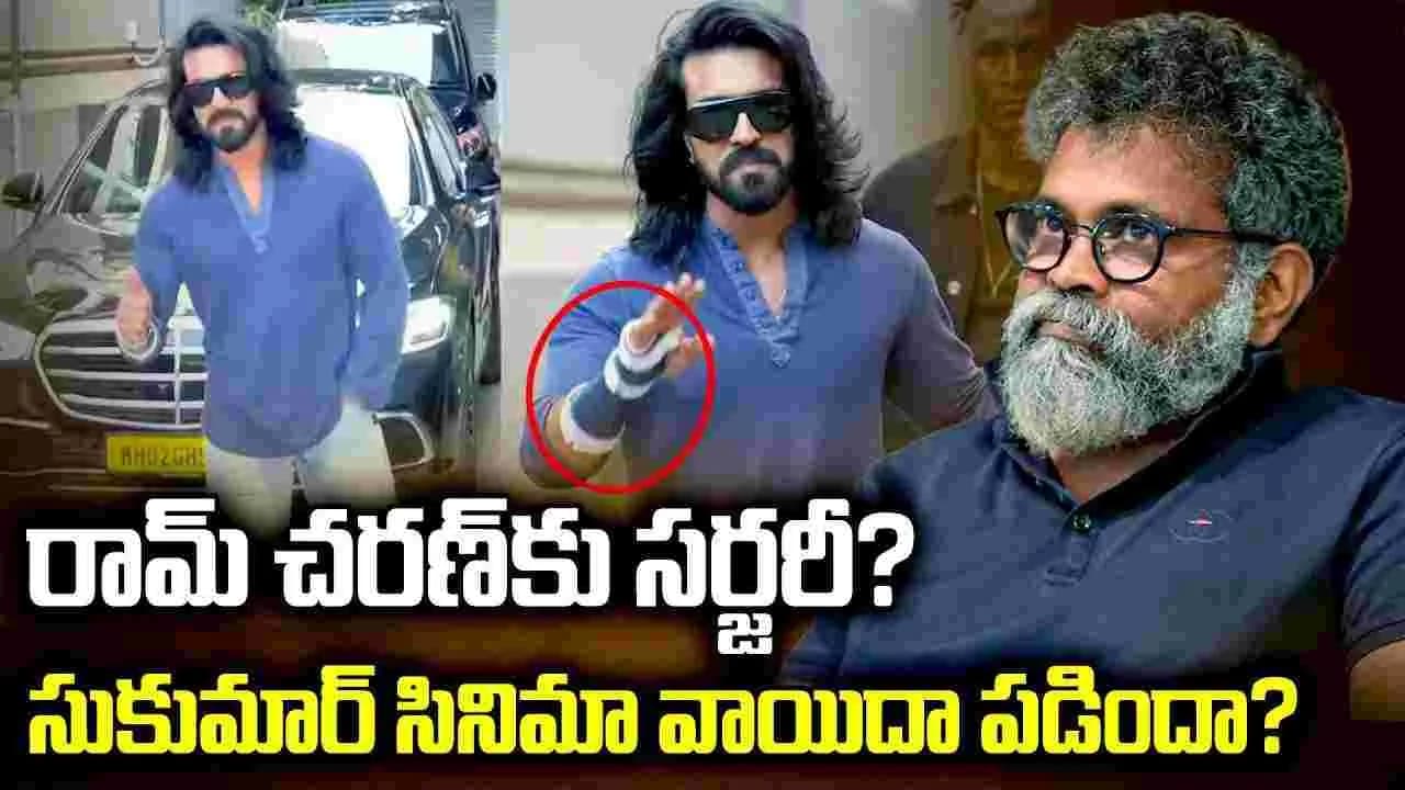 రామ్ చరణ్ ఫ్యాన్స్ కు ఇది నిరాశే
