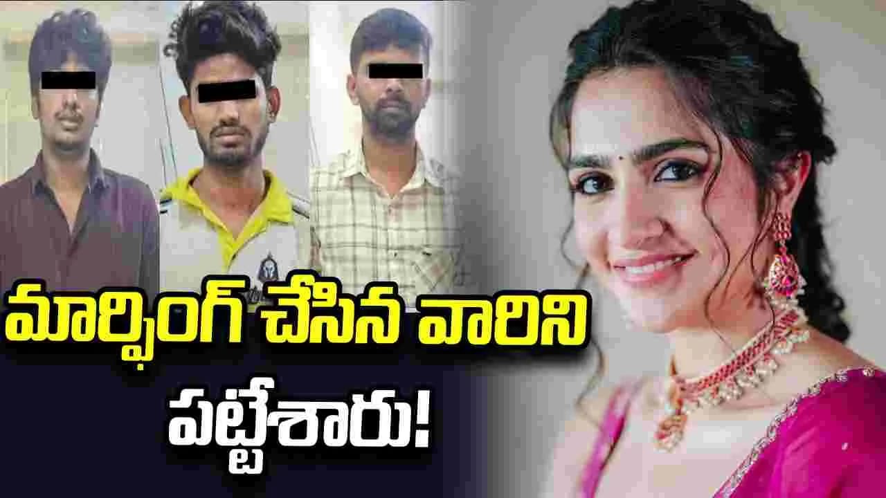 రుక్మిణి వసంత్ మార్ఫింగ్ ఫొటోలు.. ముగ్గురు అరెస్ట్