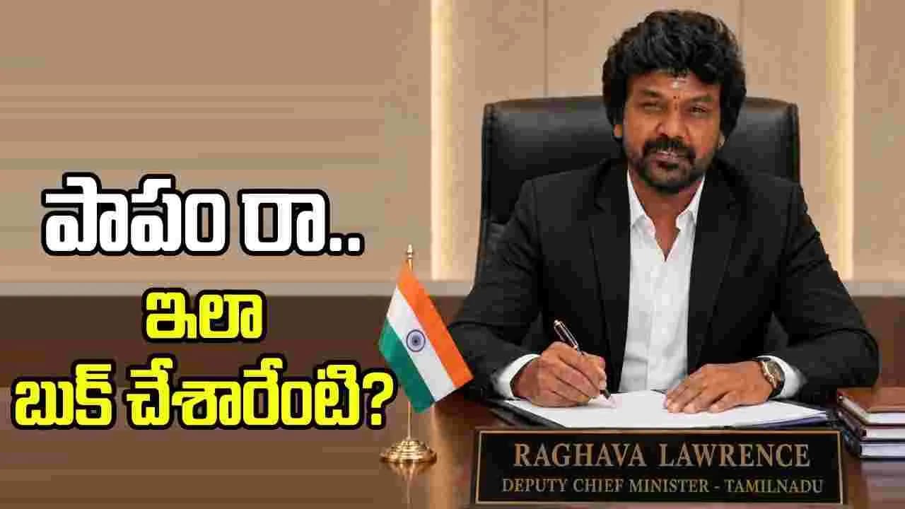 డిప్యూటీ సీఎంగా లారెన్స్.. అభిమానులతో జాగ్రత్త