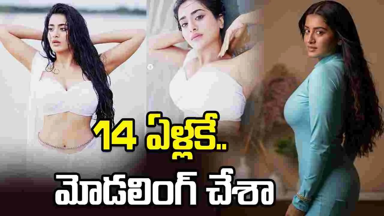 మేకప్ లేకుండా.. నటించా
