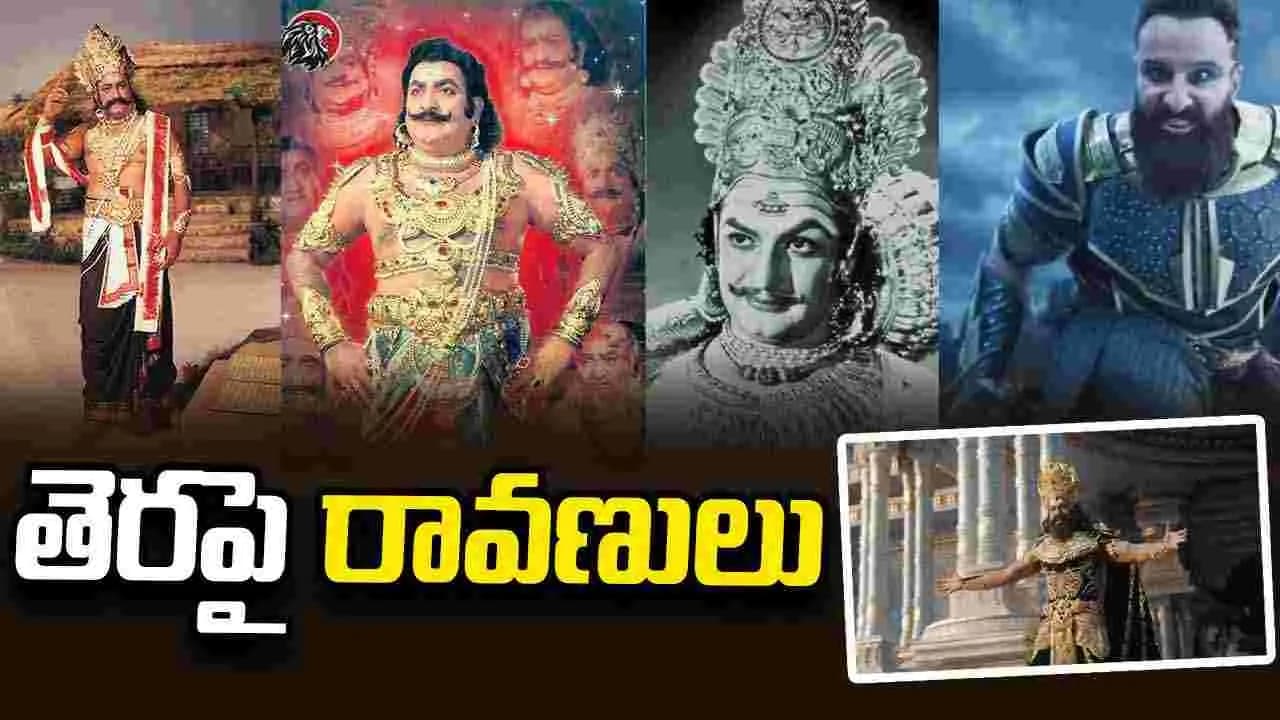 రావణ పాత్రను గడ్డం, మీసాలతో చూపించడంపై విమర్శ
