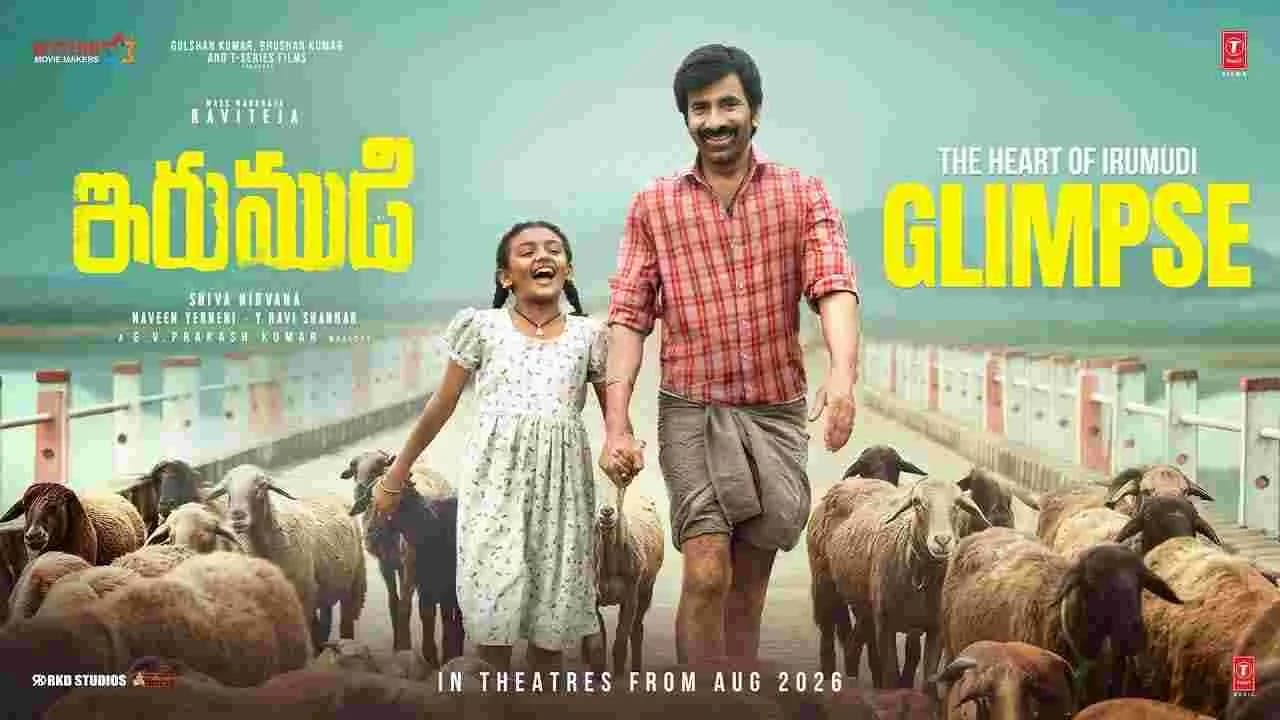 మందు మానేయ్ నాన్న..! గ్లింప్స్ ఎలా ఉందంటే